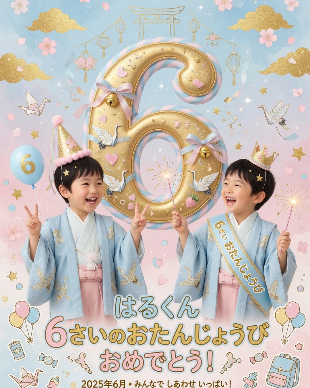 6th Birthday Wishes Boy Poster Prompt — Japan reference poster