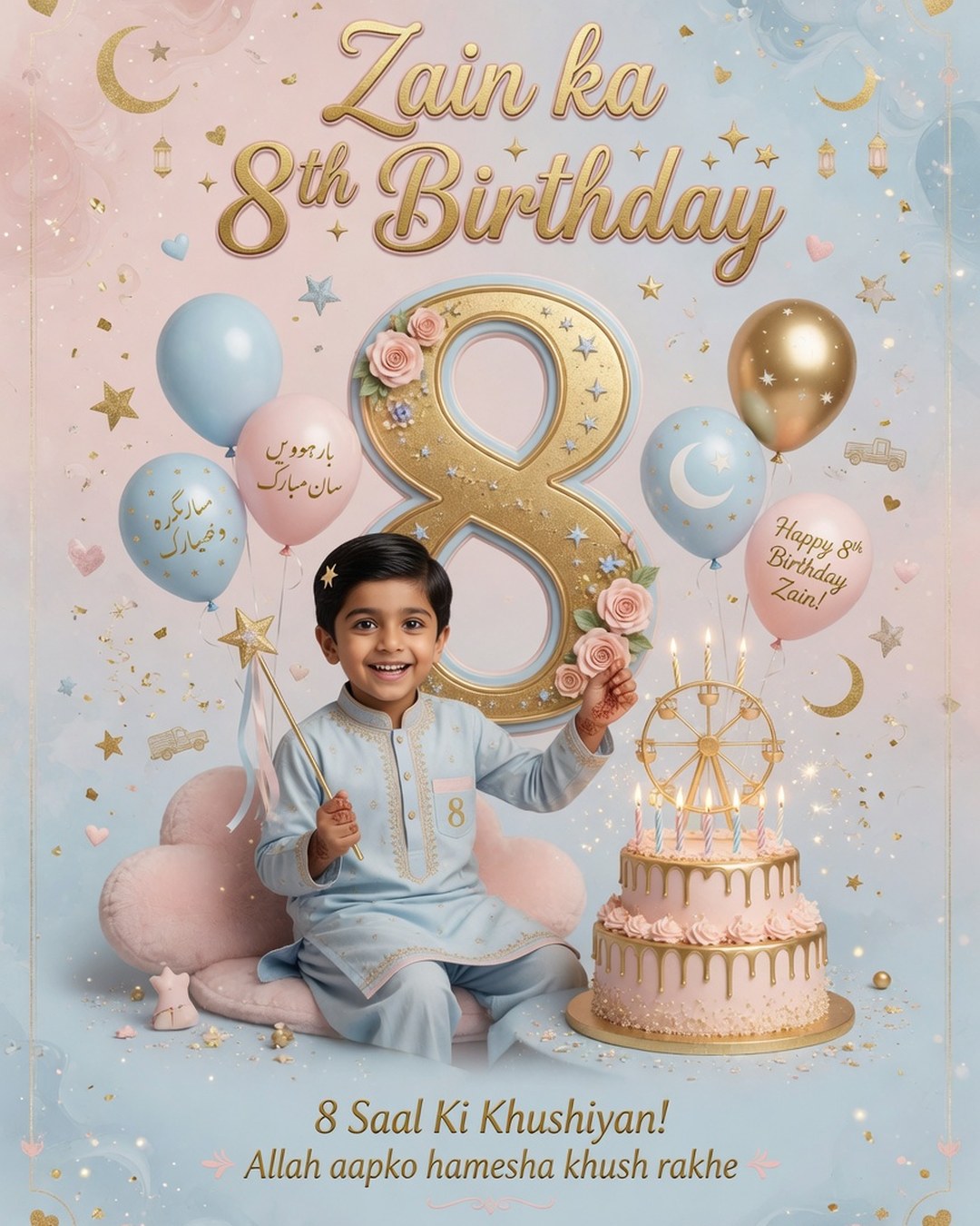 8th Birthday Poster reference poster