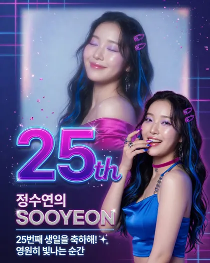 25th Birthday Poster — Birthday AI poster reference