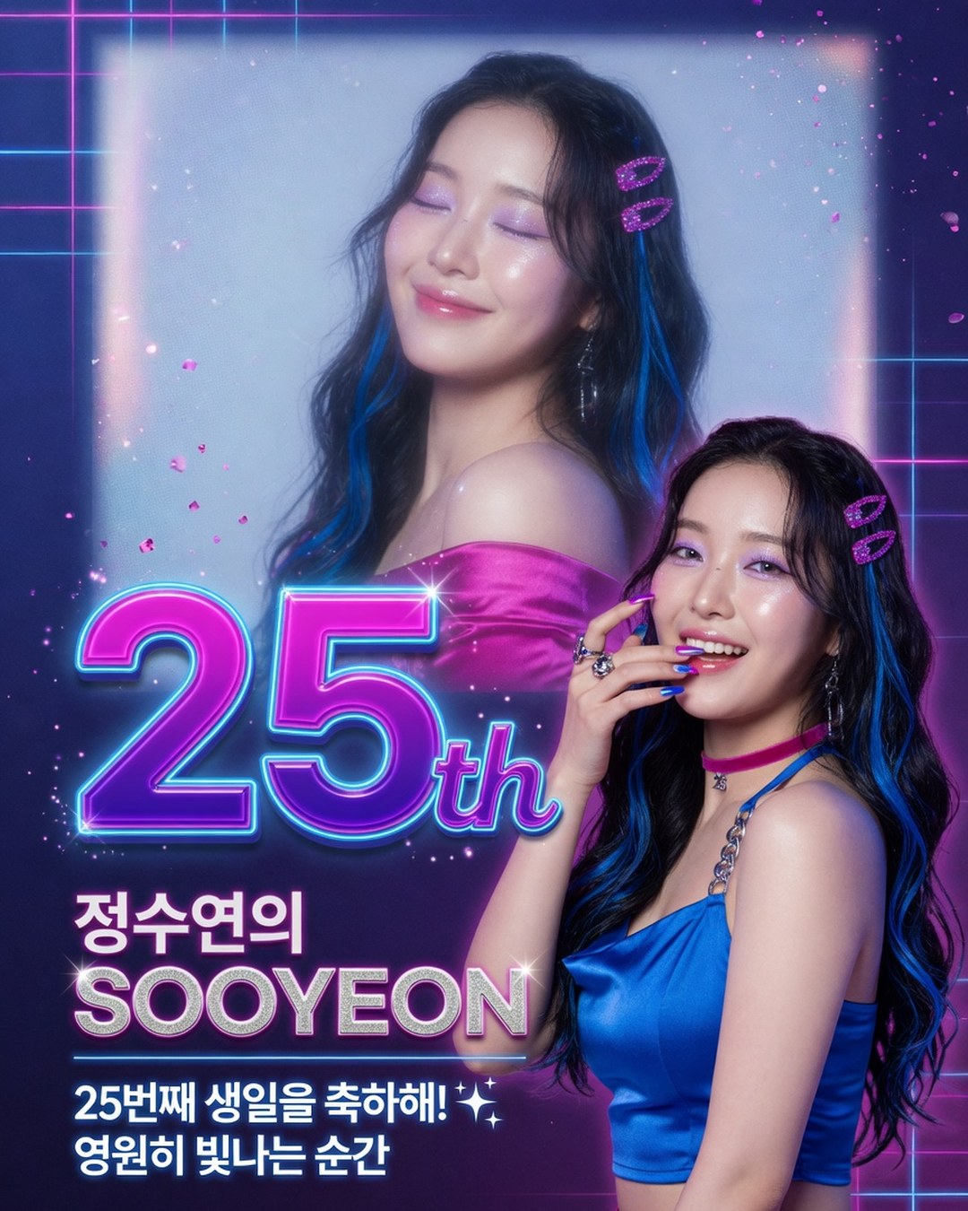 25th Birthday Poster reference poster