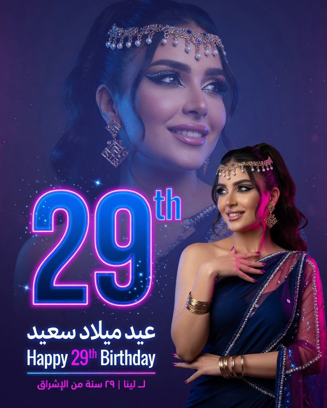29th Birthday Poster reference poster
