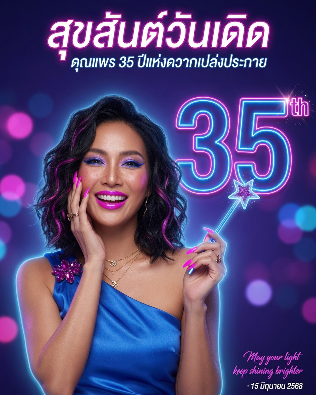 35th Birthday Poster reference poster