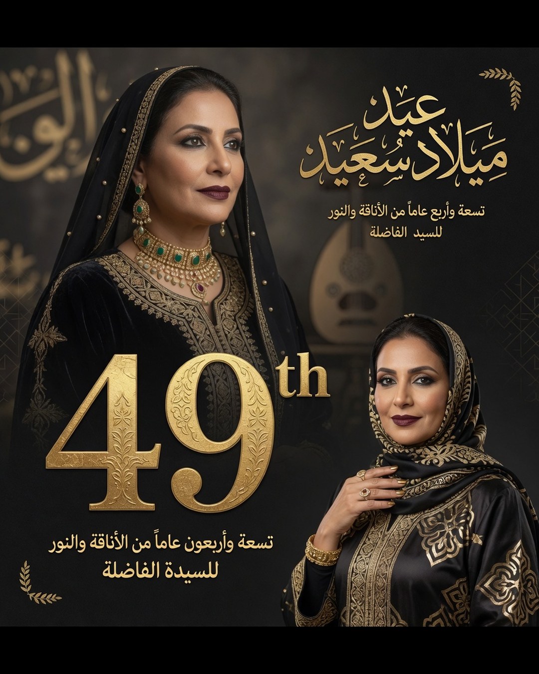49th Birthday Poster reference poster