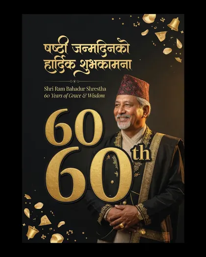 60th Birthday Poster — Birthday AI poster reference