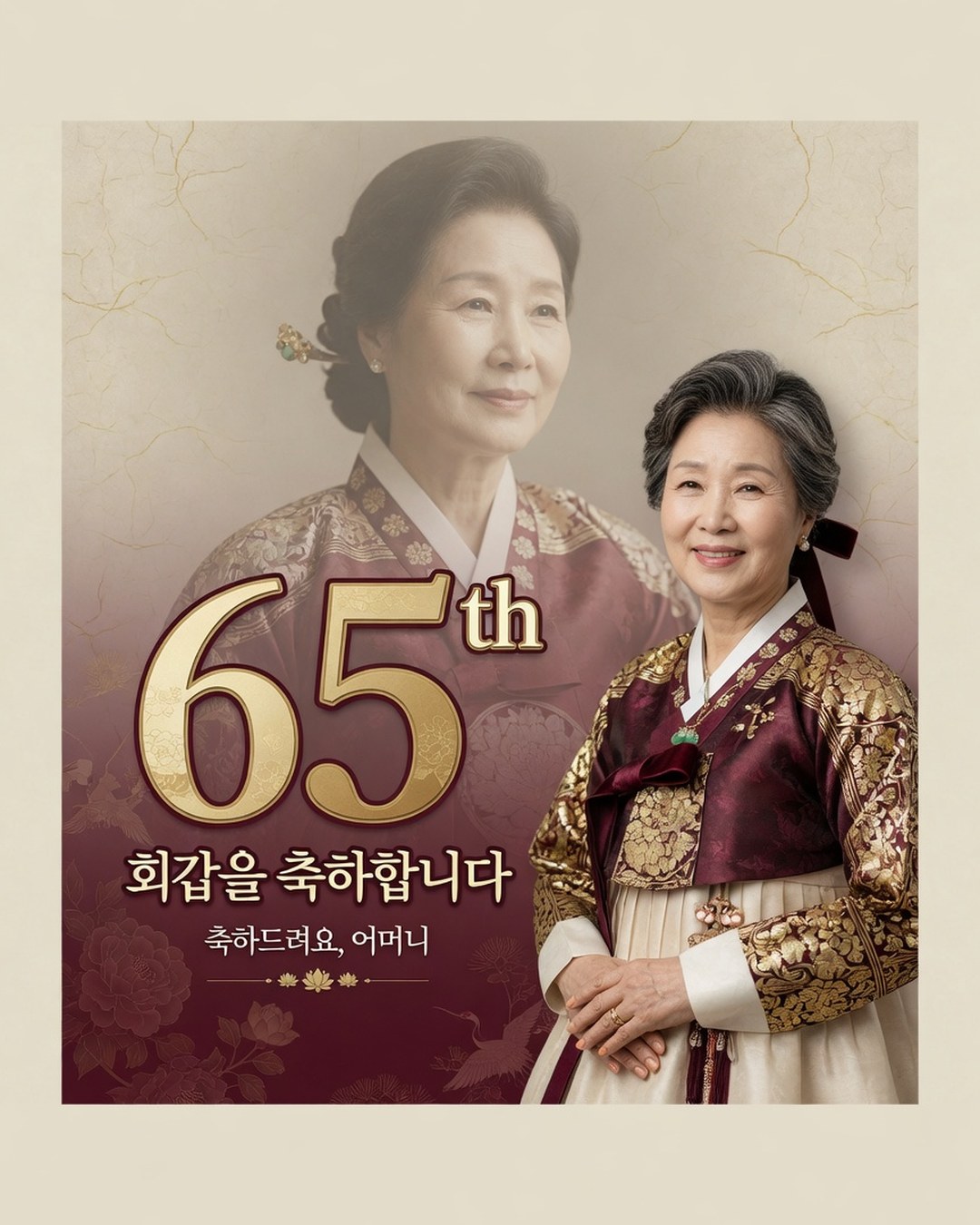 65th Birthday Poster reference poster