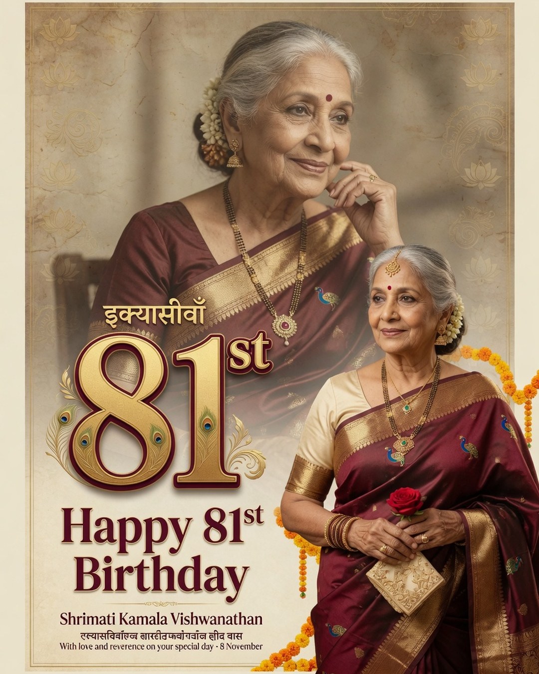 81st Birthday Poster reference poster