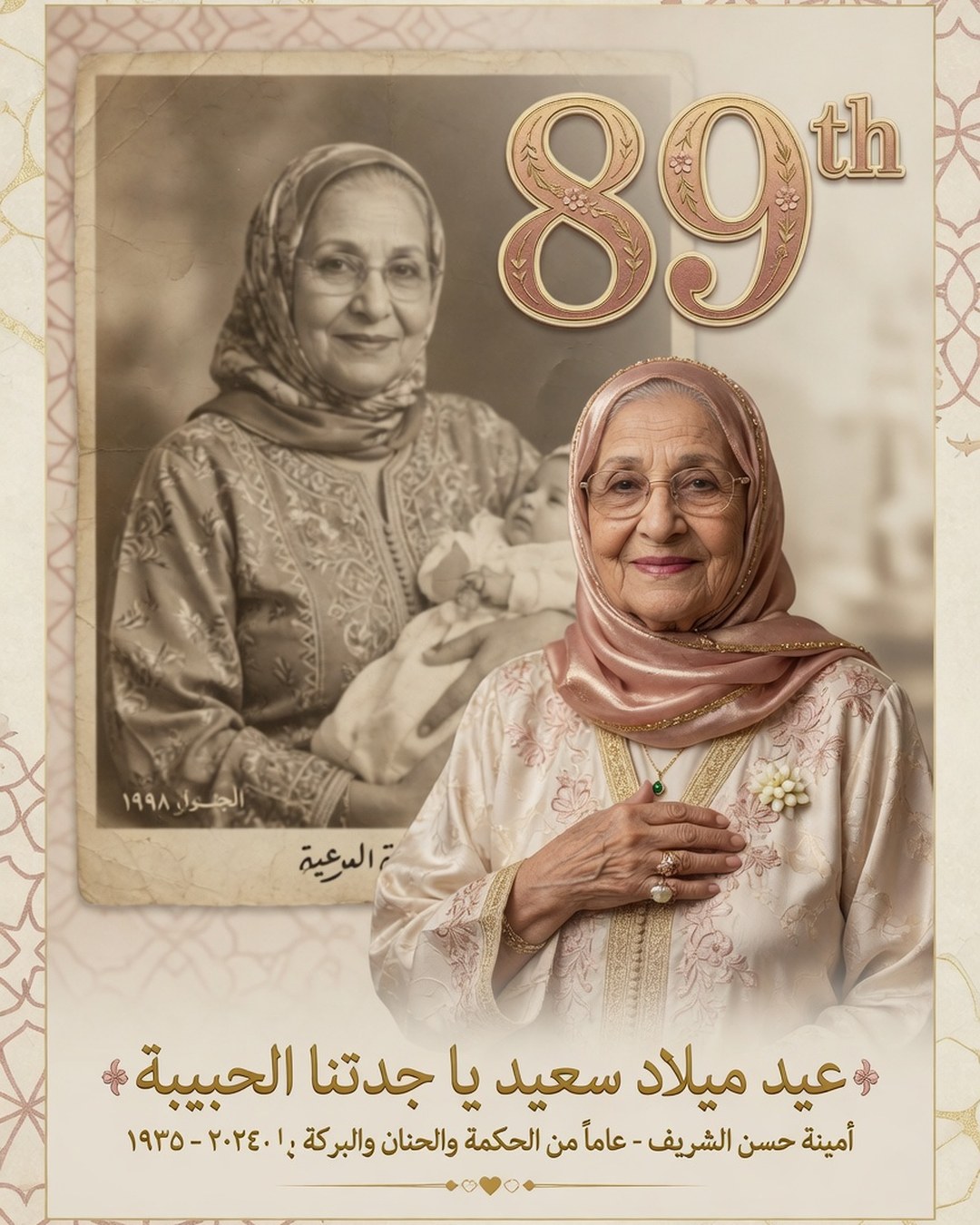 89th Birthday Poster reference poster