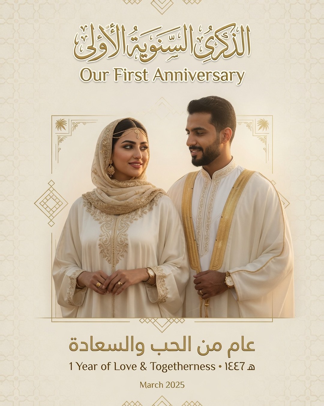 1st Anniversary reference poster