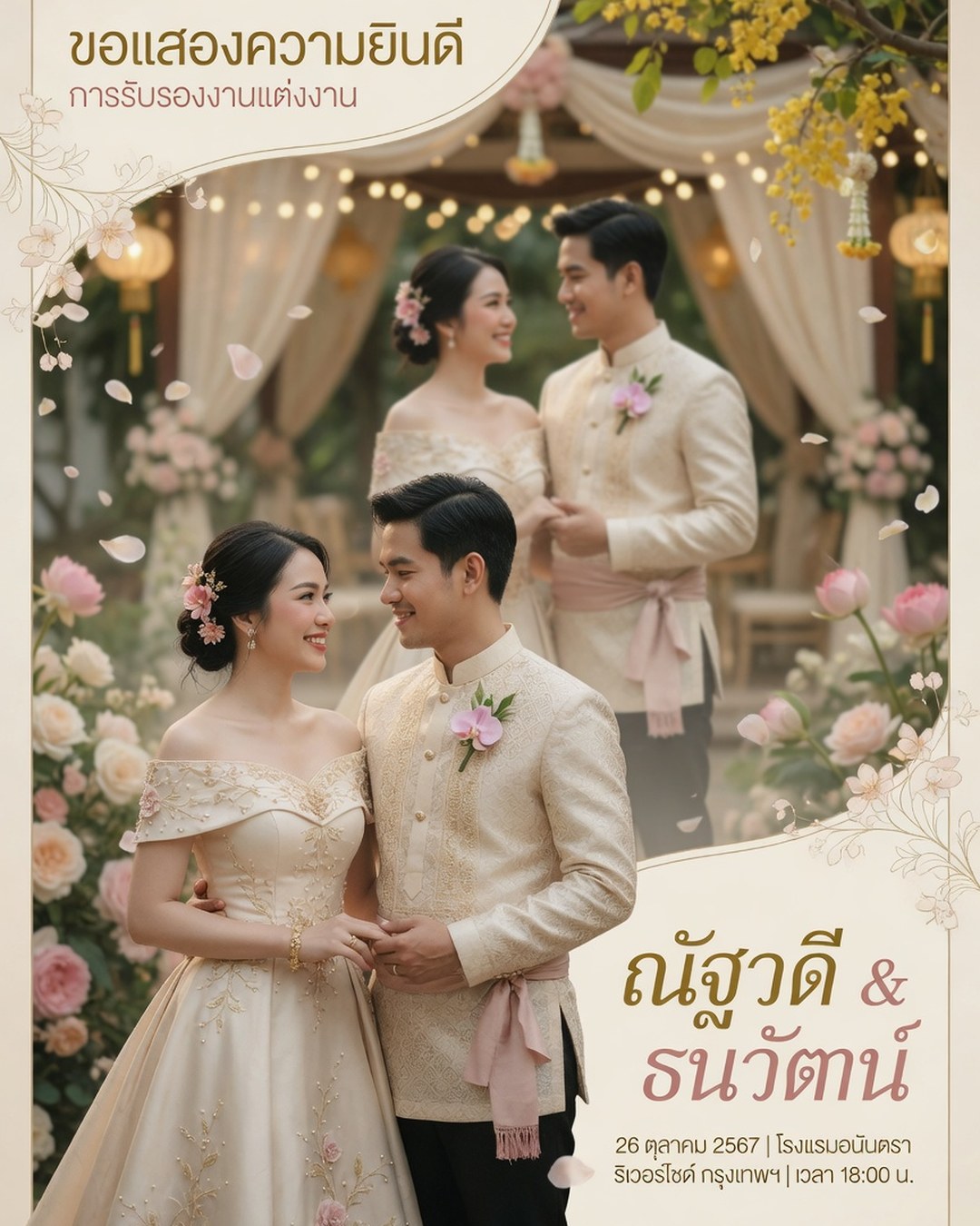 Wedding Reception reference poster