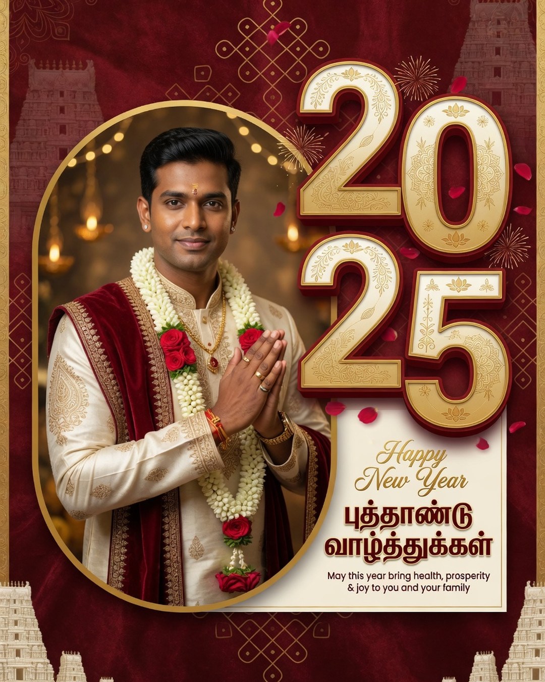 New Year — India (Tamil) reference poster