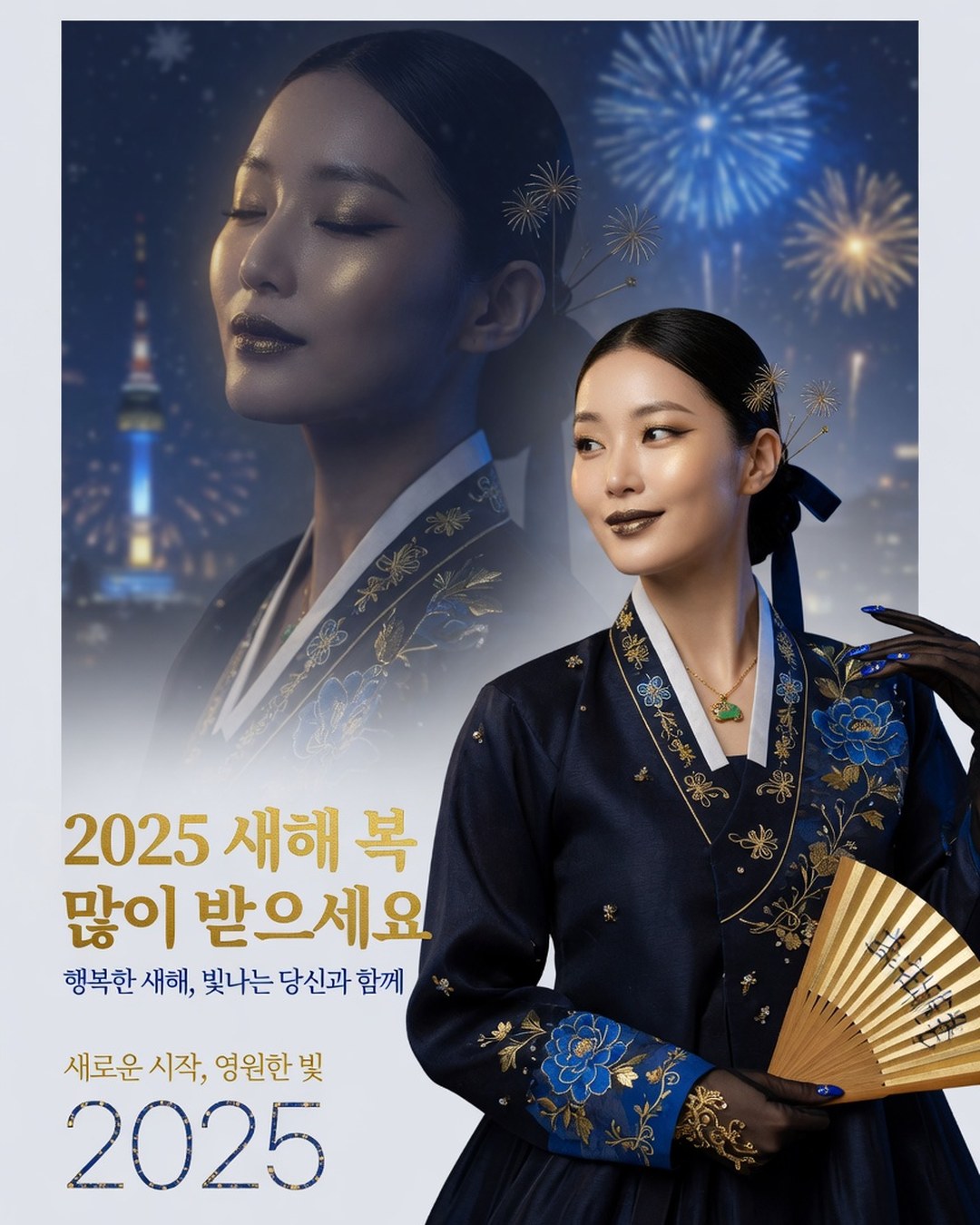 New Year — South Korea reference poster